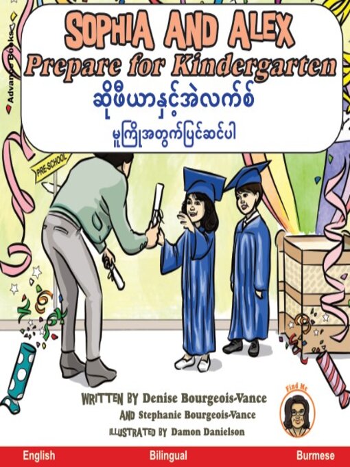 Title details for Sophia and Alex Prepare for Kindergarten / ဆိုဖီယာနှင့်အဲလက်စ် မူကြိုအတွက်ပြင်ဆင်ပါ by Denise Bourgeois-Vance - Available